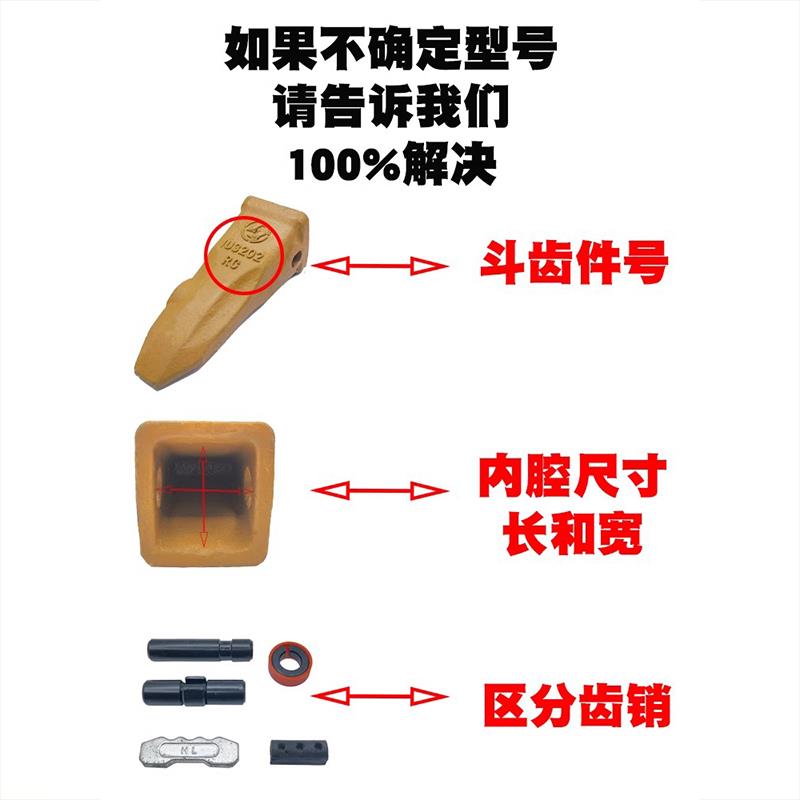 适用小松挖掘机斗齿60 100 200 300 400耐磨斗齿破冰齿斗齿销齿根 - 图1