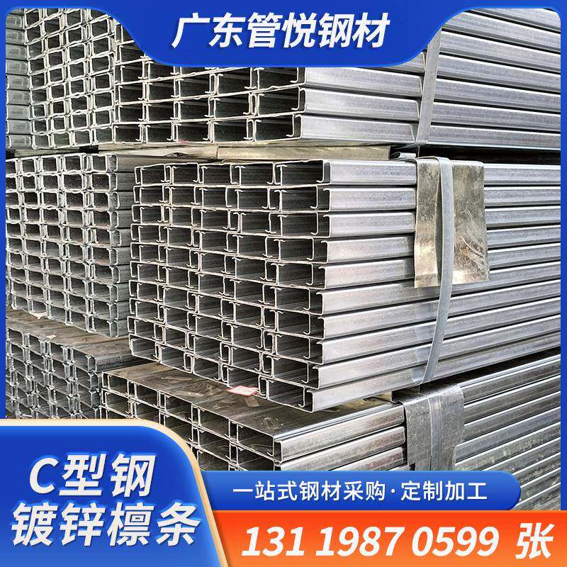 镀锌C型钢Z型钢结构热镀锌275克锌c型槽钢彩钢瓦锌铝镁屋面檩条 - 图1