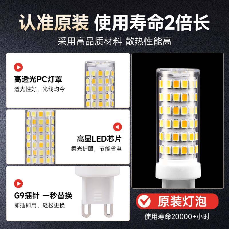 G9灯珠LED插脚小灯泡5w节能光源无频闪220V陶瓷玉米灯芯高压扁脚 - 图1