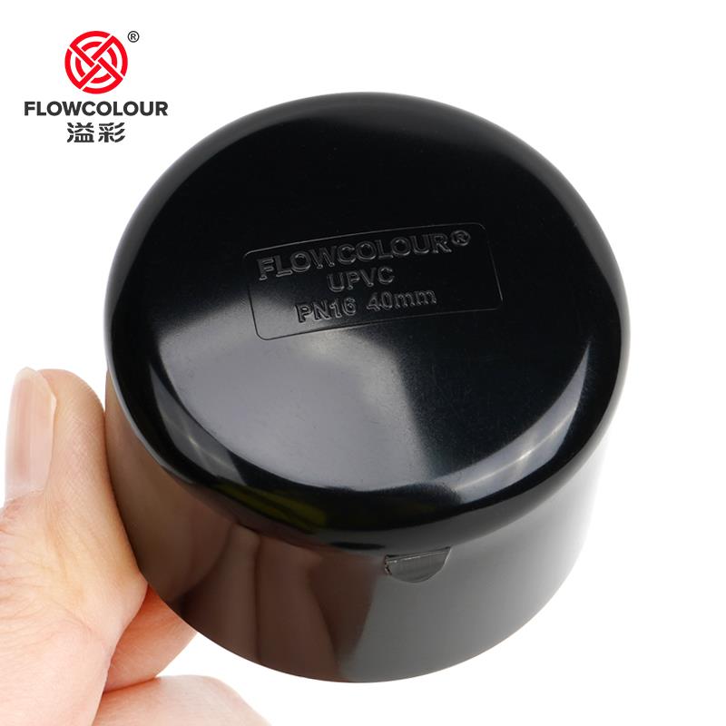 纯黑色PVC管帽 黑色UPVC堵头封头水管封堵管子堵盖25 32 40 溢彩 - 图2