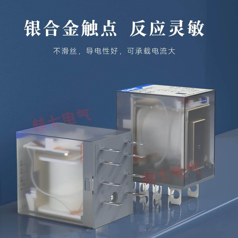 正泰中间电磁继电器NXJ-2ZH 4Z DC24V带灯HH52/MY4小型底座JZX-22 - 图2