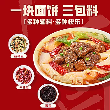 安徽板面方便面卤香牛肉香辣板面桶装12桶[3元优惠券]-寻折猪