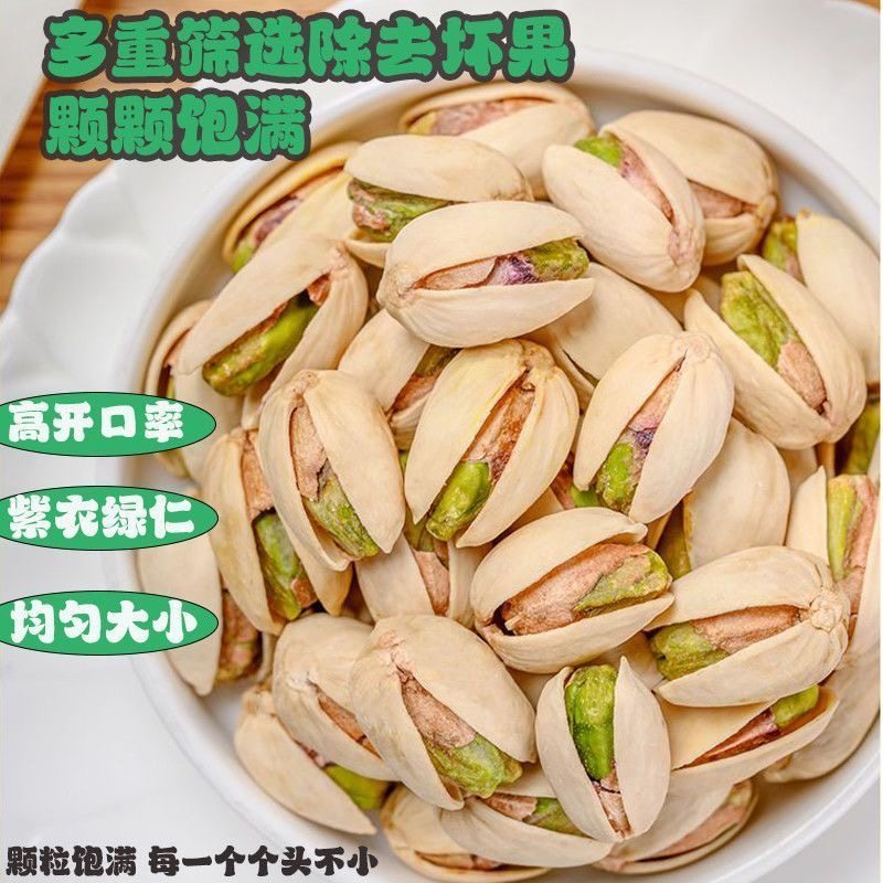 【新货无添加】开心果罐装原味盐焗特产干果大颗粒本色无漂白坚果,淘宝优惠券,粉丝福利购,淘宝优惠卷