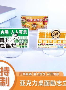 打工人工位定制小摆件情绪稳定办公室桌面装饰摆台励志亚克力立牌