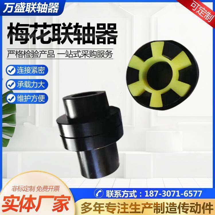 梅花联轴器45钢梅花连轴器套大扭矩带键槽伺服电机定制梅花连轴器,淘宝优惠券,粉丝福利购,淘宝优惠卷