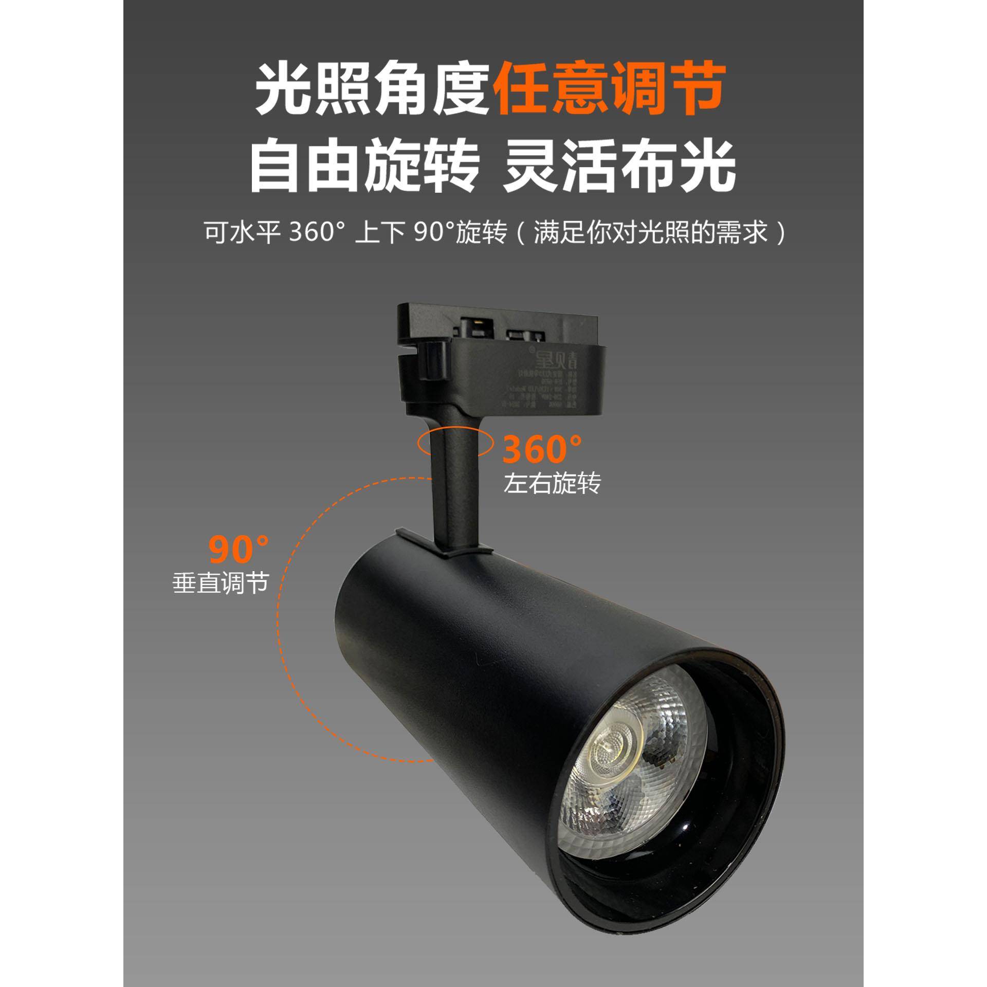 靓星照明cob轨道灯服装店大功率射灯商用超亮节能店铺聚光导轨灯 - 图1