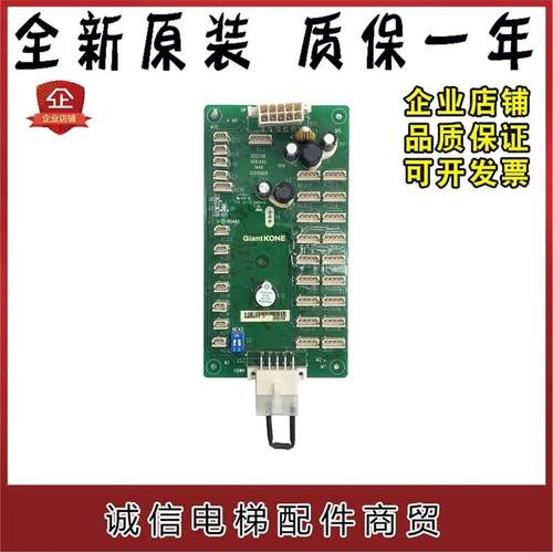 巨人通力GPS33E电梯轿厢指令板GCECEB扩展板GCECOB通讯板原装正品 - 图0