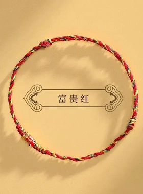 2024年红绳手链女手工编织红绳锦鲤手链手绳锦鲤男礼物