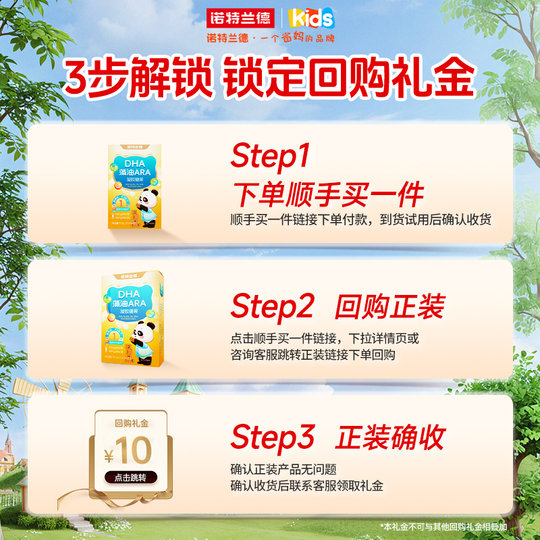 Notland Dha Algenöl Weichkapsel ARA offizieller Flagship-Store für Studenten und Kinder