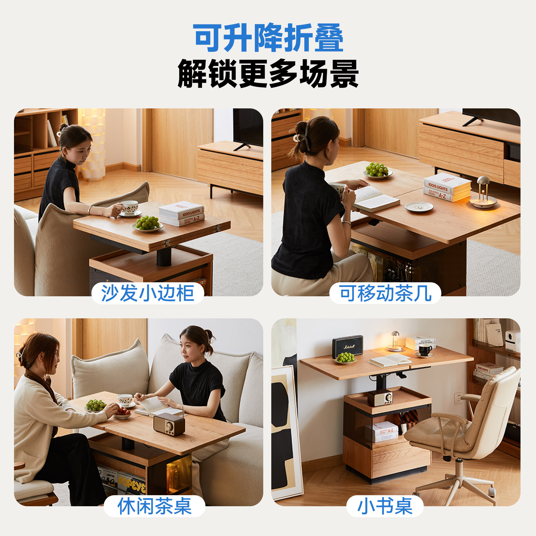 出乎生活镜湖升降茶几实木两用樱桃木客厅折叠伸缩可移动边几茶桌,淘宝优惠券,粉丝福利购,淘宝优惠卷