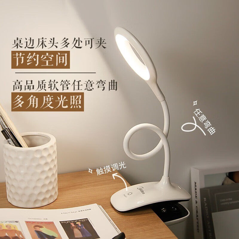 midea美的小台灯卧室阅读夹子学习护眼夹式宿舍大学生专用床头灯,淘宝优惠券,粉丝福利购,淘宝优惠卷