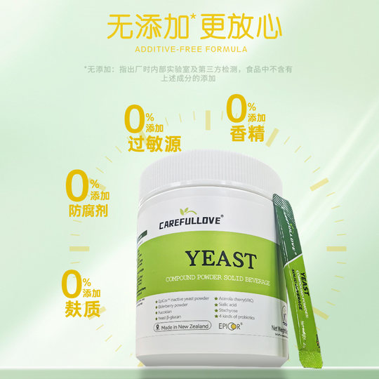 新西兰进口慷卫涞爱培可澳酵母粉益生菌过敏免疫接骨木莓流涕鼻塞
