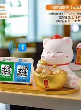 招财猫摇手二维码播报前台收银树脂摆件桌面装饰新店开业礼物