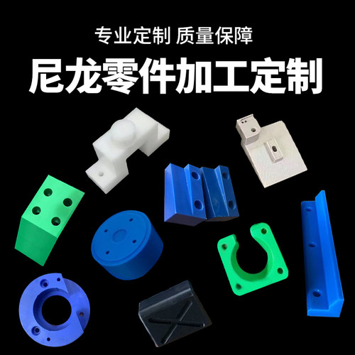 尼龙板加工定制PA66蓝黑白色尼龙棒加工进口尼龙垫块MC901聚酰胺 - 图0