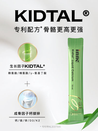 Inne Бамбуковый Кальций Детский Лизин Кальций Магний Цинк Молодежный жидкий кальций Гормон роста должен выйти на рынок 26 декабря.