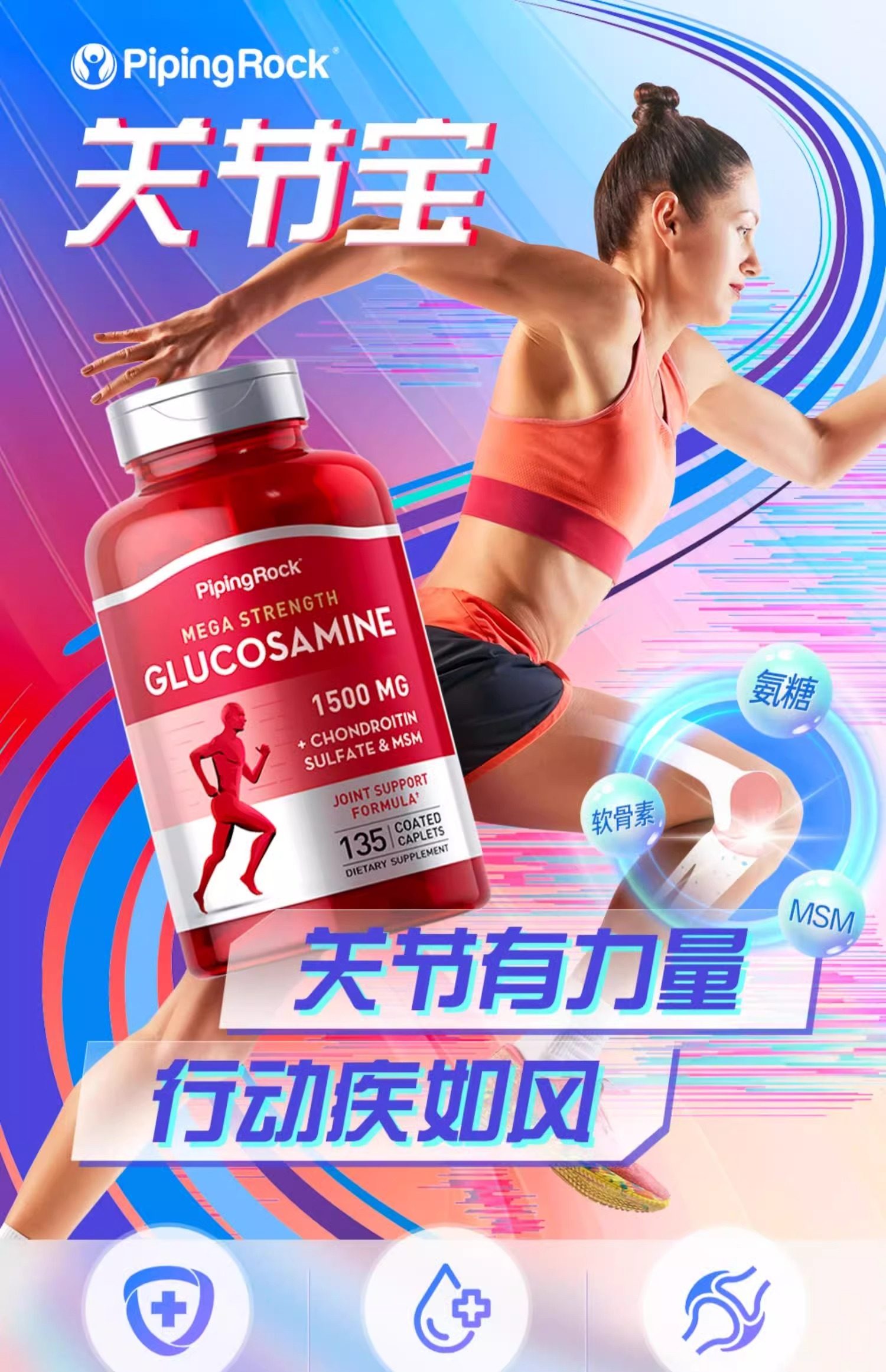 朴诺氨糖软骨素美国原装进口钙片中老年护关节维骨力官方旗舰店,淘宝优惠券,粉丝福利购,淘宝优惠卷