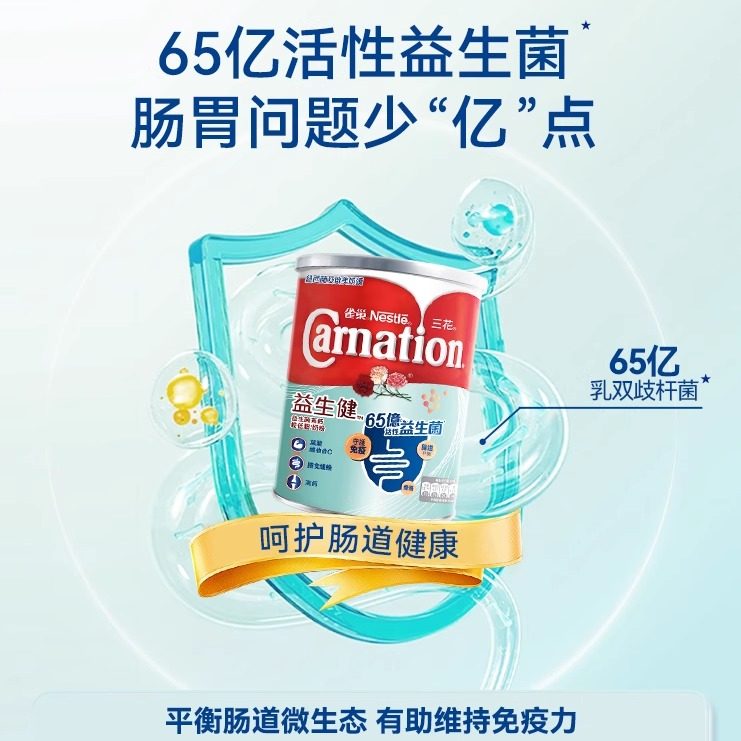 雀巢三花65亿益生菌中老年成人高钙呵护肠道营养奶粉750g官方正品,淘宝优惠券,粉丝福利购,淘宝优惠卷