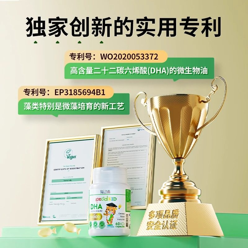 新版艾瑞可宝宝dha藻油婴儿婴幼儿专用海藻油儿童非鱼肝油专利dha,淘宝优惠券,粉丝福利购,淘宝优惠卷