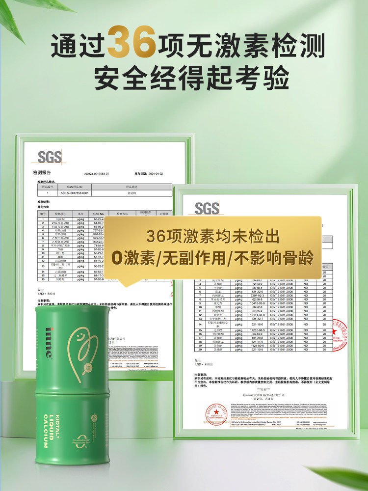 inne因你竹节钙儿童赖氨酸钙镁锌青少年儿童液体钙生长素官方正品,淘宝优惠券,粉丝福利购,淘宝优惠卷