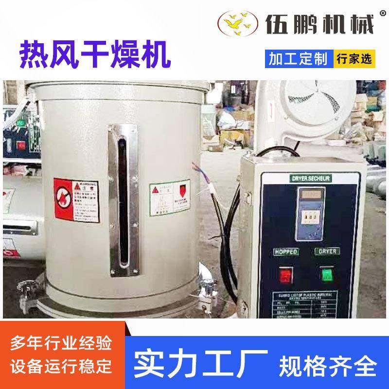 干燥机料斗注塑加工保温除湿烘干热风塑胶颗粒加热烘干机,淘宝优惠券,粉丝福利购,淘宝优惠卷