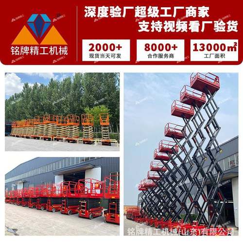 自行走升降机4-20米电动液压高空作业登高车移动式剪叉升降台 - 图2