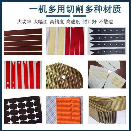 尼龙魔术贴织带切割机手表皮带皮革打孔机书包背带激光切割机 - 图2