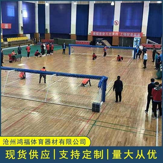 供应销售盲人门球球门/盲人门球/盲人体育用品/盲人比赛眼罩