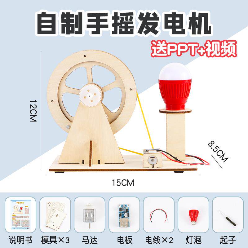 风力发电机 科学小实验套装儿童手工科技小制作小发明大赛作品 - 图1