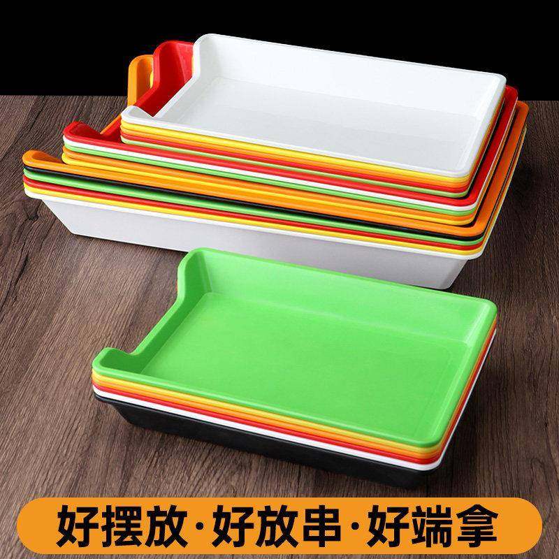 火锅店展示柜菜盘串串香盘子商用炸串托盘炸货盘子塑料烧烤专用盘,淘宝优惠券,粉丝福利购,淘宝优惠卷