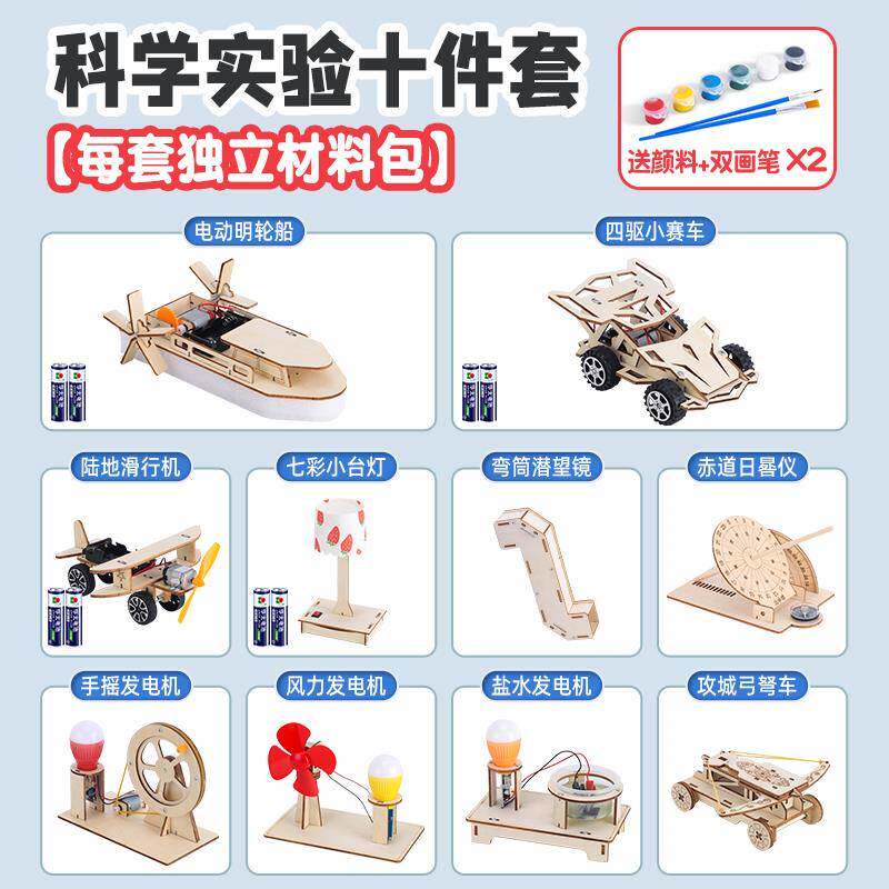 风力发电机 科学小实验套装儿童手工科技小制作小发明大赛作品 - 图3