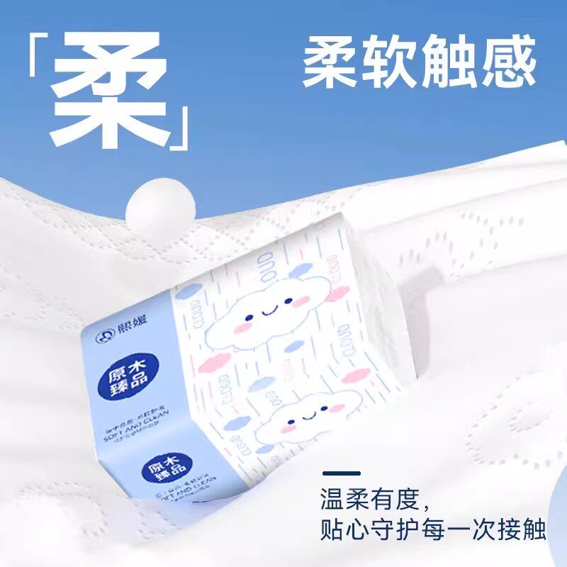 母婴宝宝专用乳霜柔纸巾云柔巾小包加厚整箱保湿纸巾抽纸批发