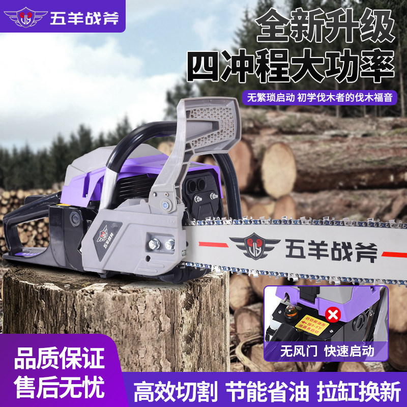 纯进口四冲油锯大功率小型家用汽油锯无风门易启动便携式汽油链锯,淘宝优惠券,粉丝福利购,淘宝优惠卷