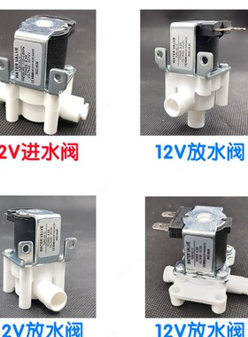 惠康制冰机过滤器滤芯p沃拓莱制冰机过滤器电磁阀配件进水阀DC12V