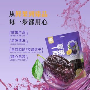 喵小婵新疆喀什西梅干258g*2
