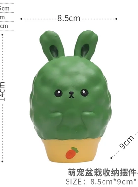 仿真绿色收纳摆件创意家居装饰品办公室桌面可爱小动物置物盒