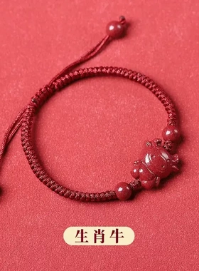 天然原矿朱砂卡通版十二生肖红绳手链手工编织本命年红色手绳
