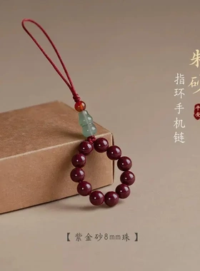 帝王砂指环扣手机链挂件挂绳吊坠男女低含量平安送生日礼品