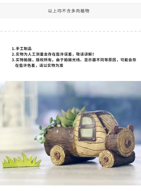 童话森林田园木桩kka卡车植物花盆 创意办公室树脂工艺摆件