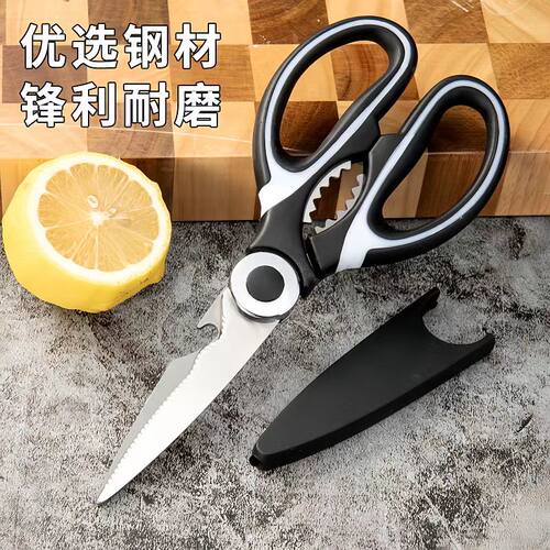 多功能家用剪刀不锈钢强力剪大号锋利熊猫鸡骨剪厨房多用防锈剪子 - 图0