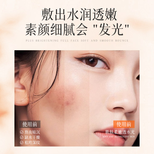 维生素VC面膜补水熬夜去黄气提亮肤色暗沉紧致抗皱保湿女官方正品 - 图1