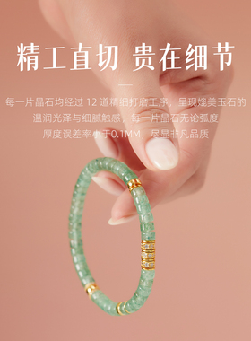 【和谐关系】绿草莓手链【补木】