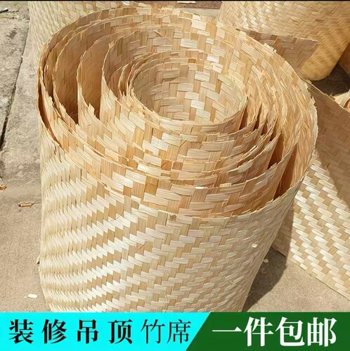 装修用吊顶竹席子定做酒店工地草席装贴墙装饰材料农家乐定制定做 - 图2