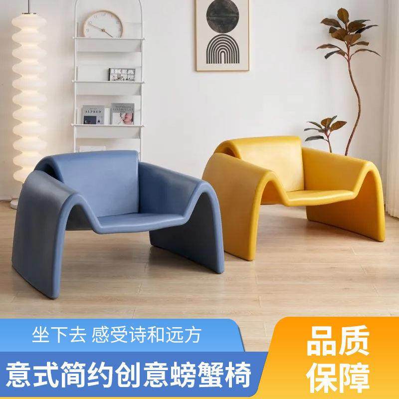 沙发椅子轻奢单人创意设计师休闲简约MW字客厅意式网红老虎螃蟹椅,淘宝优惠券,粉丝福利购,淘宝优惠卷