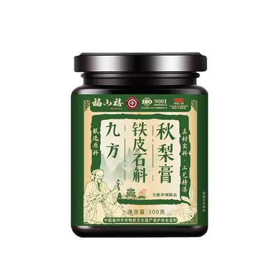 九方铁皮石斛秋梨膏瓶装300克枇杷果茯苓山楂桑叶葛根陈皮蜂蜜