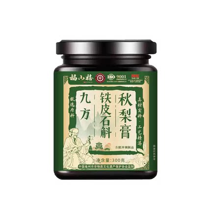 九方铁皮石斛秋梨膏瓶装300克枇杷果茯苓山楂桑叶葛根陈皮蜂蜜