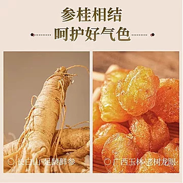 秋冬季冲泡食用西洋参玉灵膏300克[20元优惠券]-寻折猪