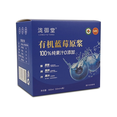 有机蓝莓原浆NFC盒装300ml有机蓝莓100%x鲜果鲜榨原液果汁