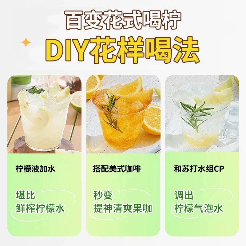 冷榨柠檬液饮独立包装10ml/条浓缩柠檬汁柠檬水原汁浓缩液冲饮用