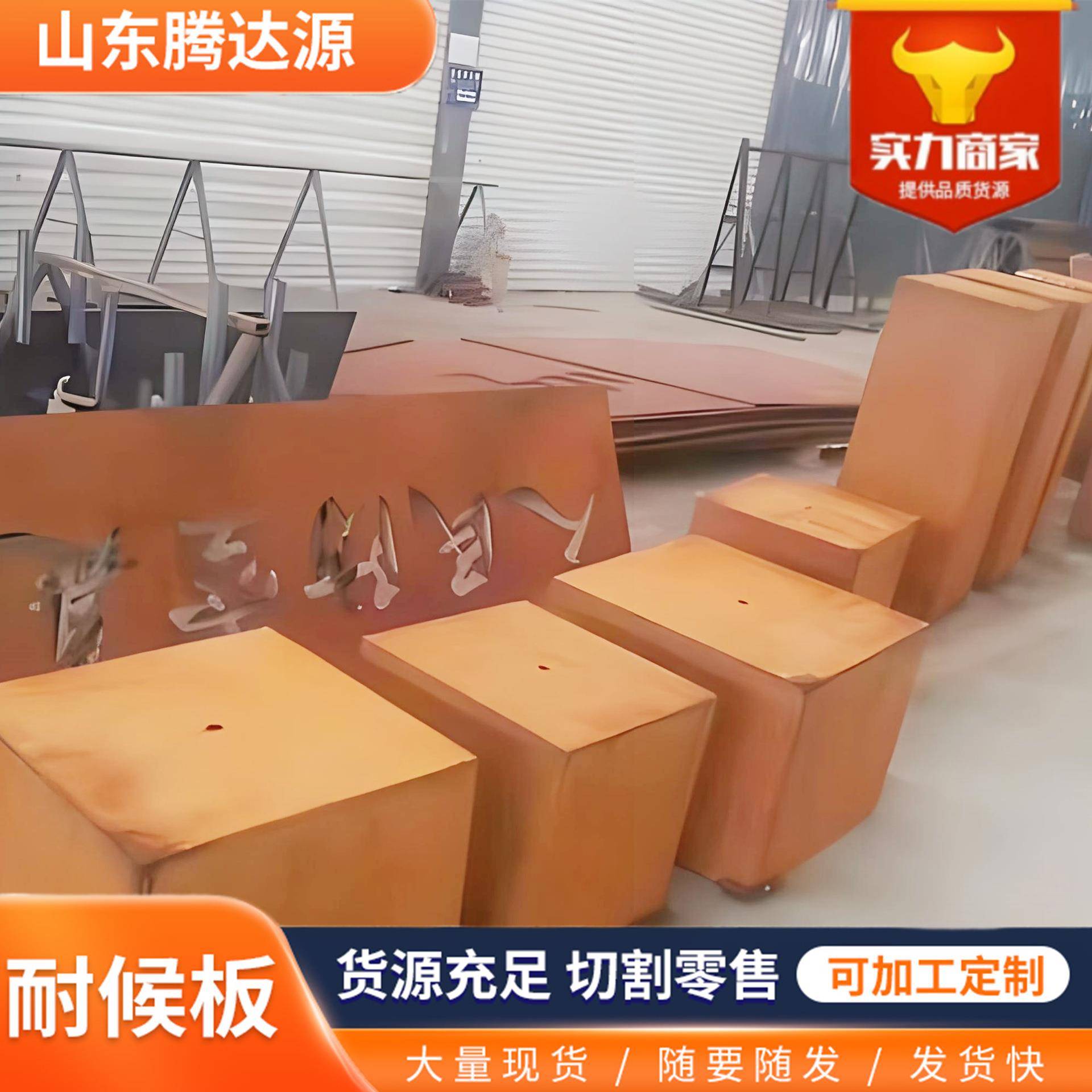 Q295NH耐候板SPA-H钢板人物动物造型雕塑用Q235NH耐候钢板 - 图1