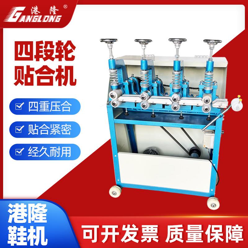 皮革贴合机四段轮电动压合机皮带加工设备腰带肩带压平贴合机直销 - 图0